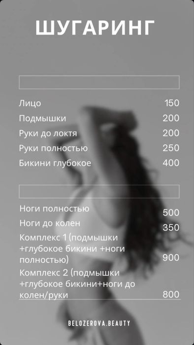 Косметолог мед образование. эпиляция. шугаринг. татуаж. ламинирование