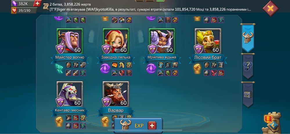 Lords mobile продам аккаунт 915кк мощі є т5