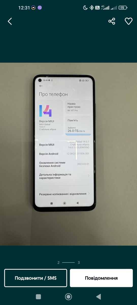 Xiaomi Mi 10T Pro 256 ГБ