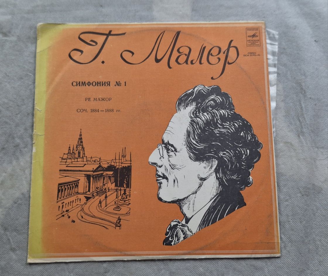 Winyl Mahler, Kondrashin - I Symfonia G. Mahlera