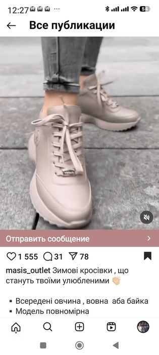 Кроссовки женские кожаные зима