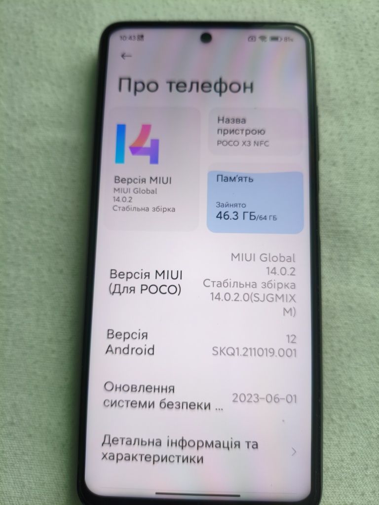 Poco x3 nfc, 6/64