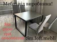 Стіл,стол,лофт,меблі