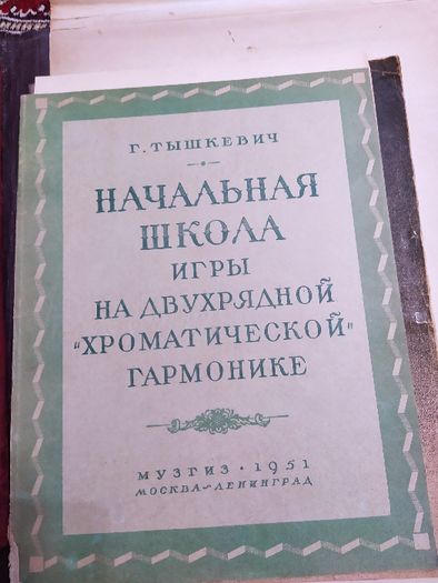 Ноты старинные. Ф. Шопен, Моцарт, С. Майкапар и др.