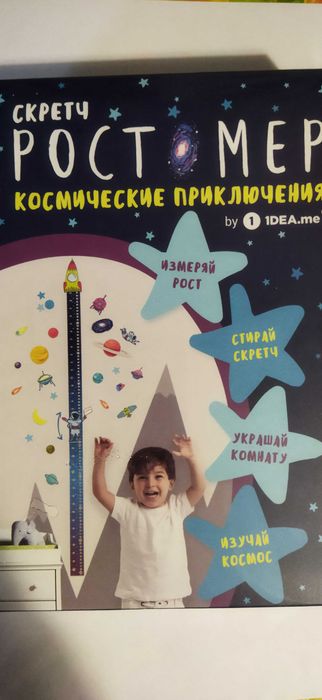 Для дітей (розмалевка,ростометр, чудовий кораблик) по 99 грн!