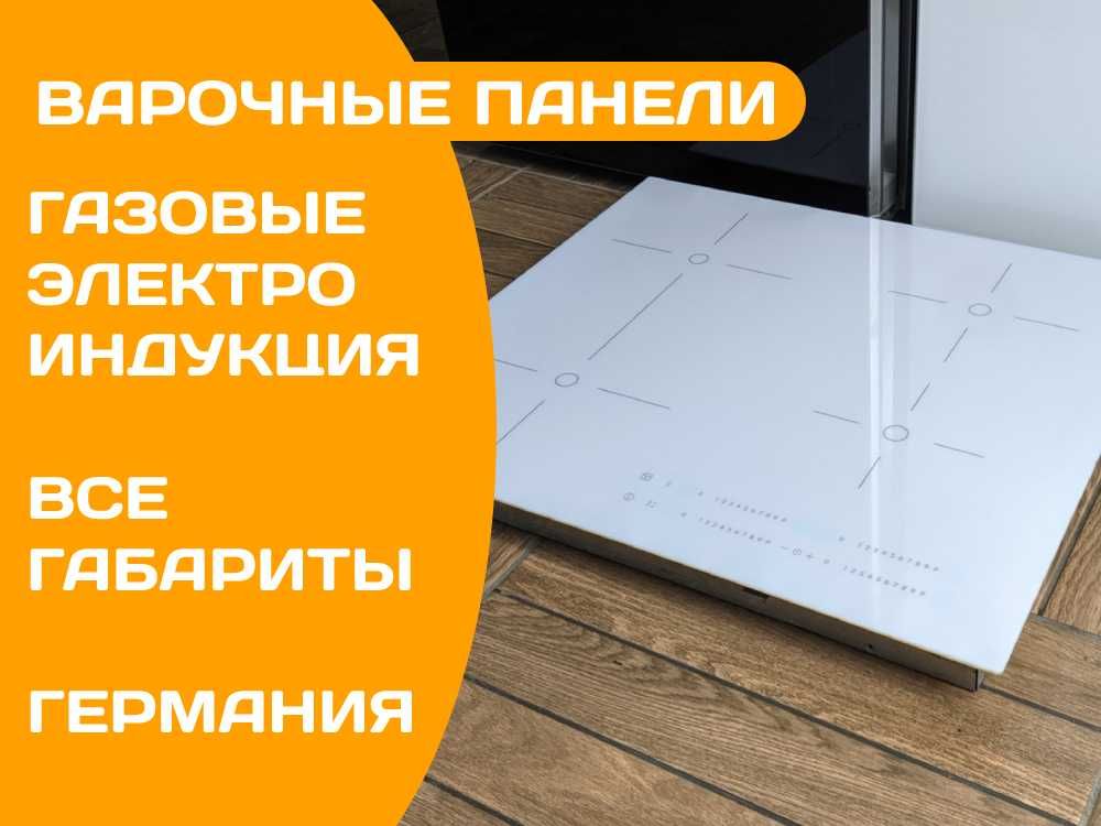 Варочная Поверхность IKEA BEJUBLAD Индукция Электро Стеклокерамика Б\У