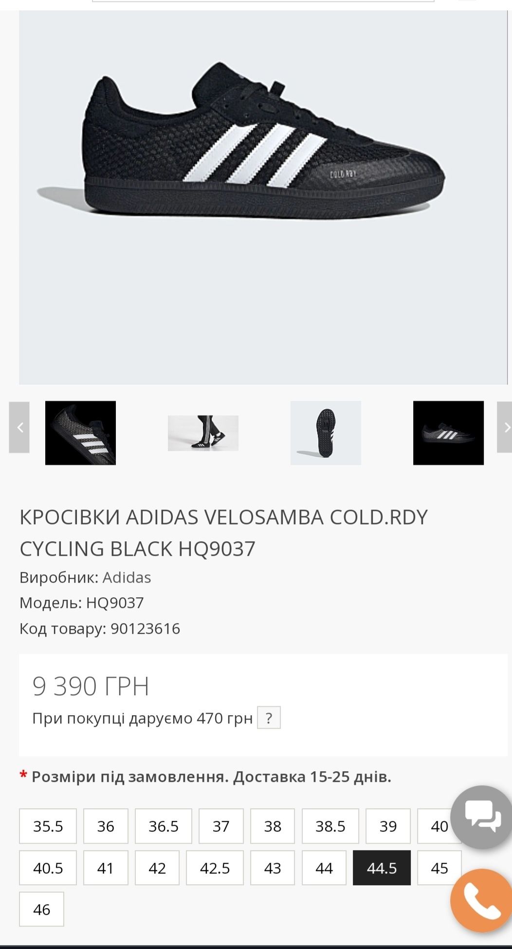 Кросівки Adidas velosamba для велоспорту.