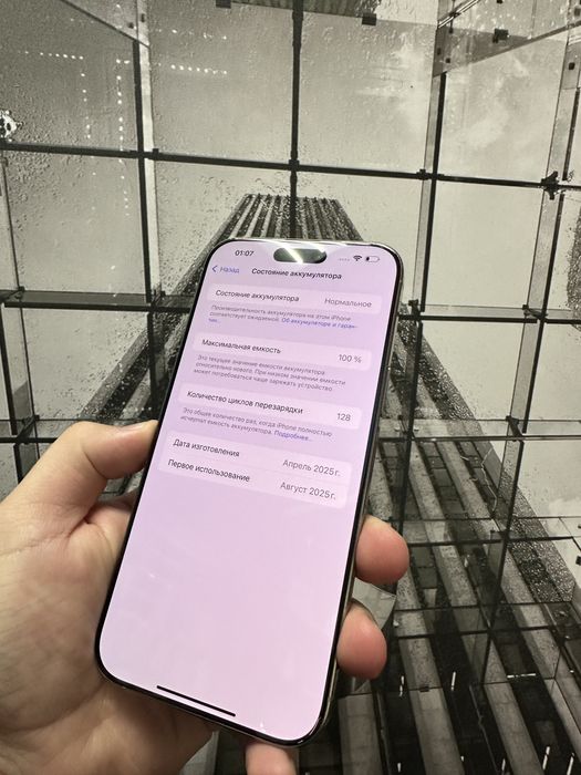 Продам iPhone 16ProMax 256Gb 100 % Аккамулятор ,Гарантия ,Магазин!