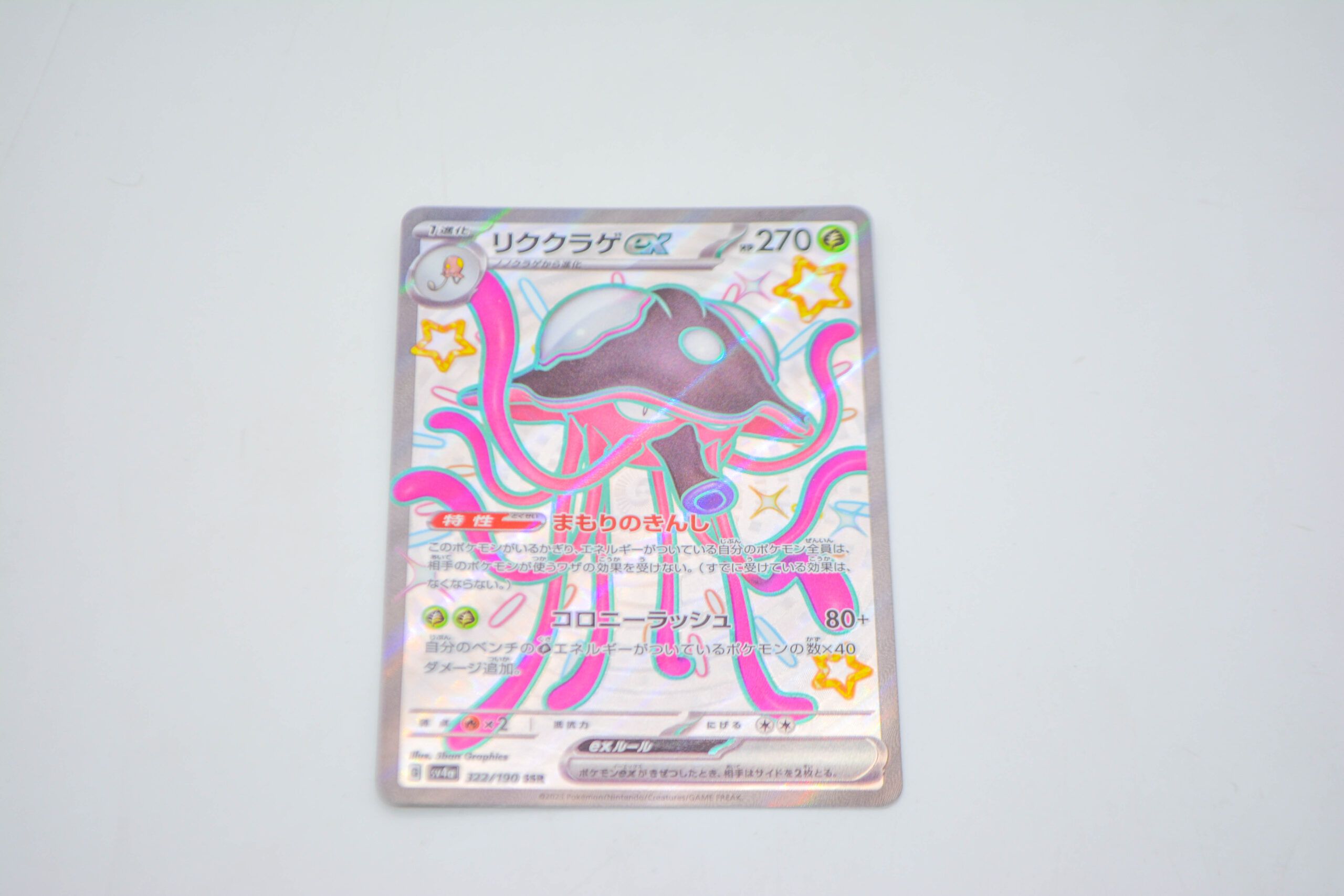 Pokemon - Shiny Toedscruel - Karta Pokemon SV4a 322/190 SSR