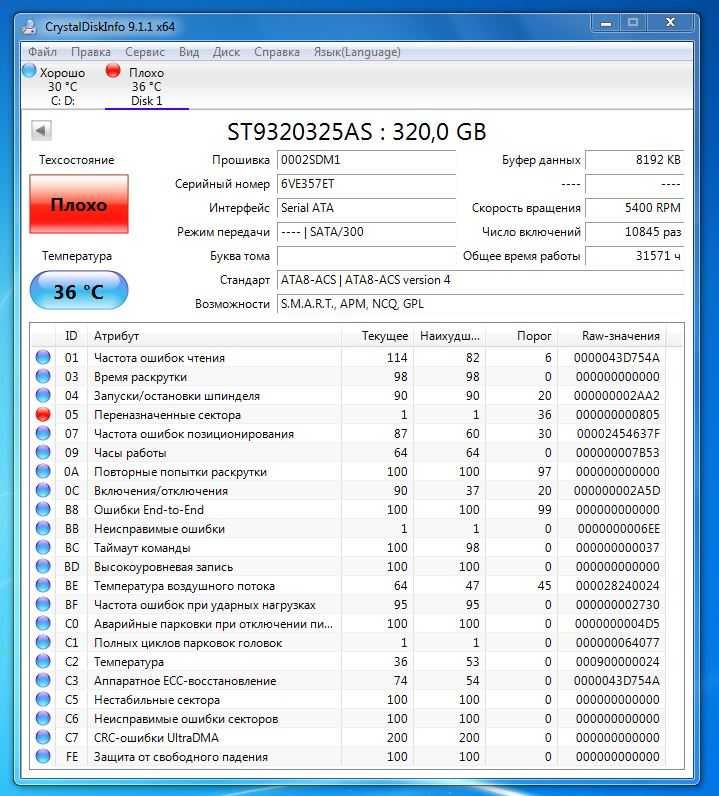 уставший HDD 2.5" 320GB SATA Seagate Momentus (ST9320325AS)