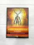 Polska Demonologia Ludowa. Leonard J. Pełka