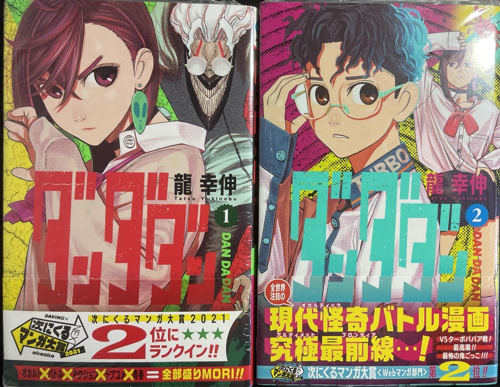 manga Dandadan 1,2 tom po japońsku