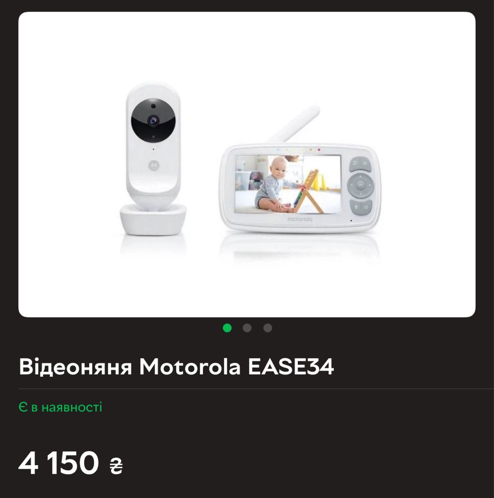 Відеоняня Motorola EASE34