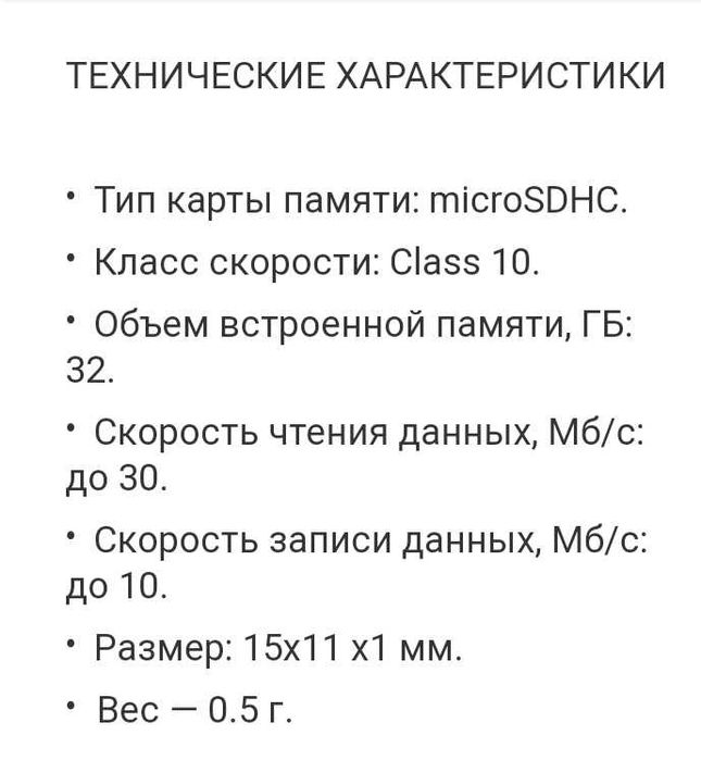 Карта памяти mibrand 32GB