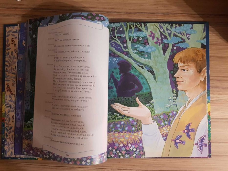 Лекарство для царя. Пьесы для детей. Оксана Игнатьева