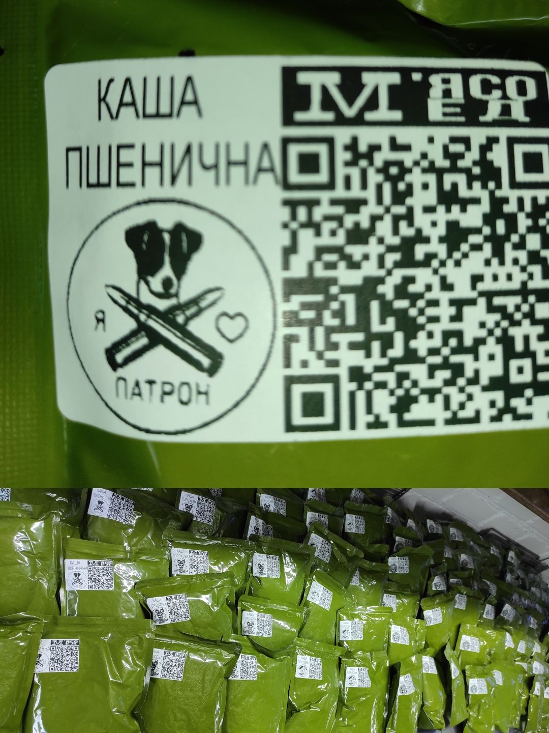 Сухой паек, Сухпай Тушонка в автоклаві