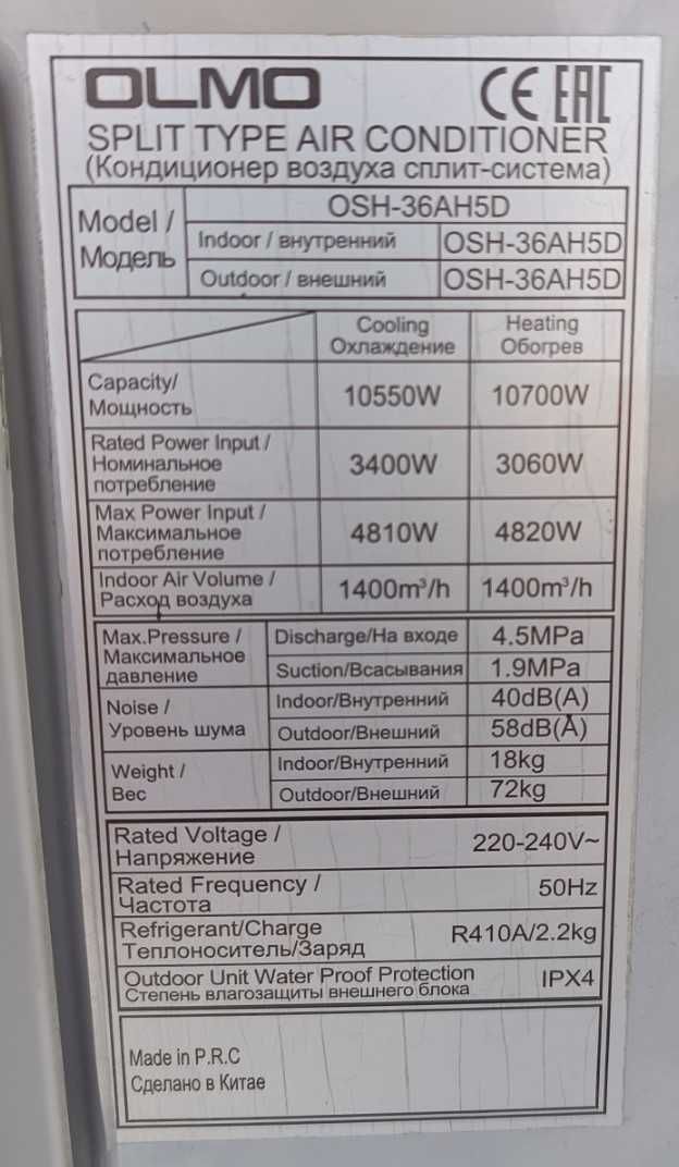 Кондиционер настенный OLMO OSH-36AH5D до 100м2 Монтаж Гарантия Сервис