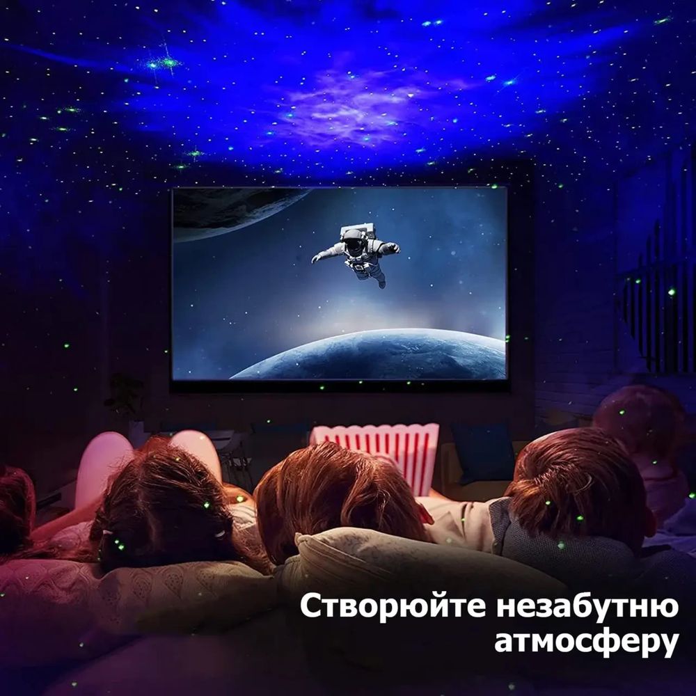 Светильник-проектор звездного неба Космонавт с пультом