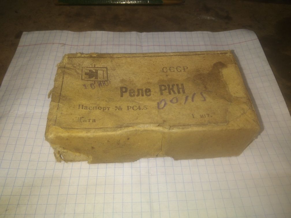 Реле  РКН.     .