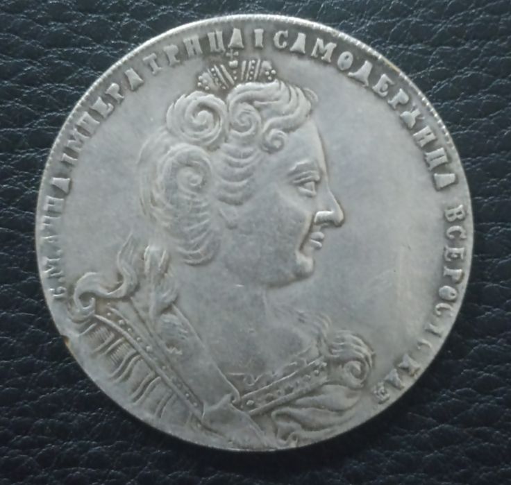 Монета 1 рубль Ганна Іоанівна 1730 рік