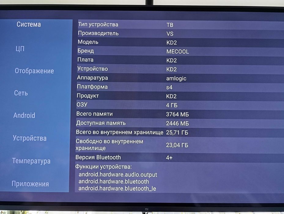 Смарт приставка Mecool KD2 4/32