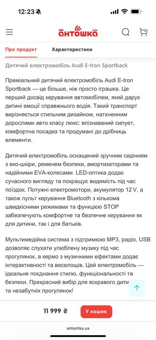 дитячого електромобіля Audi E-tron Sportback