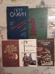 Книги_ Сажин, Шелохов, Островский, Гиляровский, Шмелев