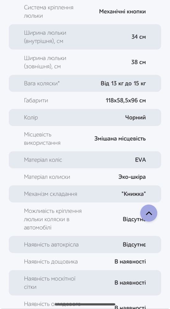 Візочок Bair Onyx
