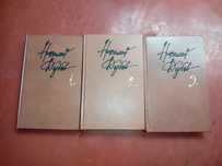 Николай Дубов - собрание сочинений в 3-х томах. Коллекционное издание