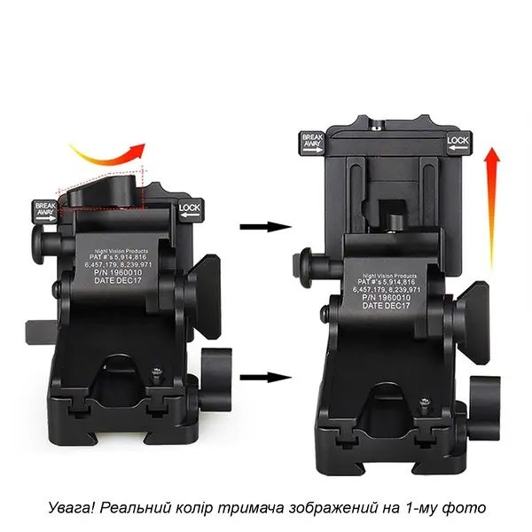 Універсальне NVG кріплення NOROTOS на шолом для ПНБ PVS-7/14/15/18/21