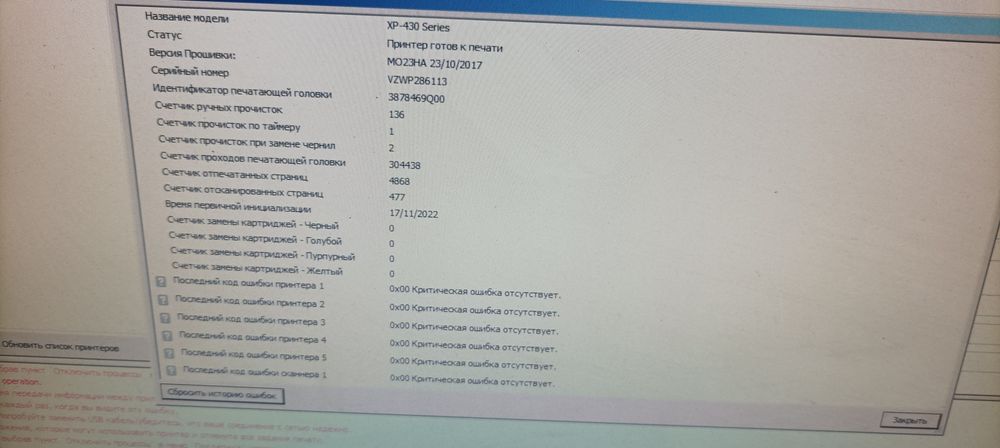 Принтер Epson xp 434