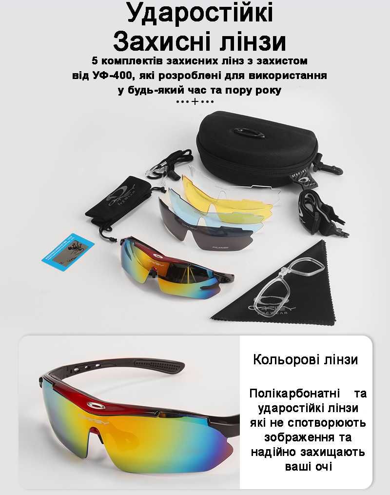 Солнцезащитные очки тактические красные с поляризацией Oakley 5 линз