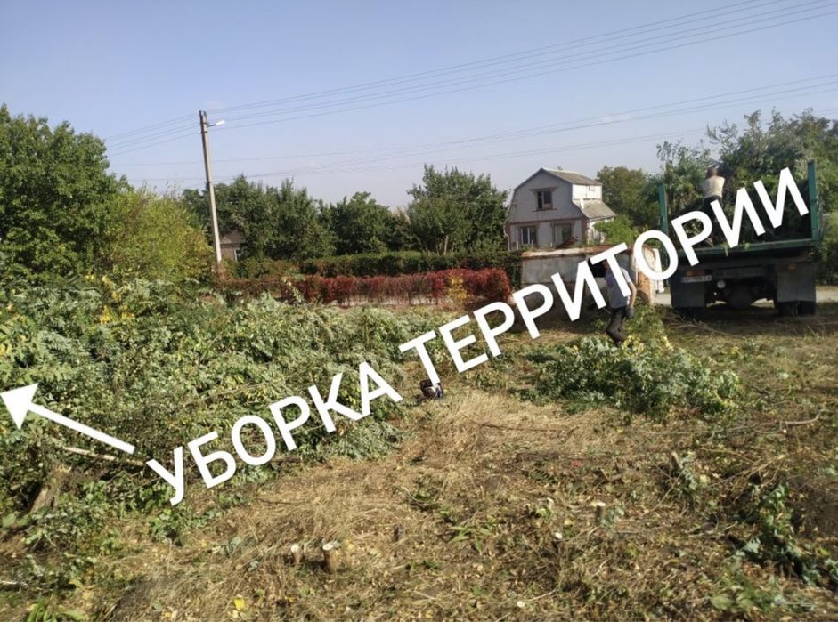 Расчистка участка. Покос травы. Уборка територии. Вывоз мусора