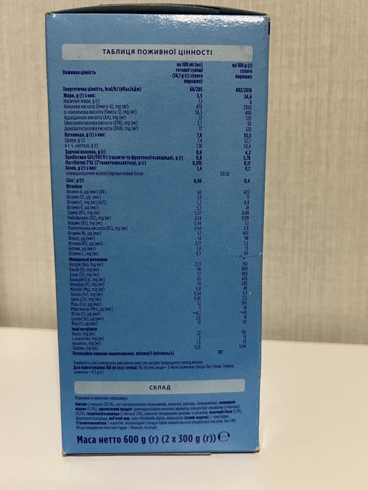 Продам дитячу суміш Nutrilon premium 1