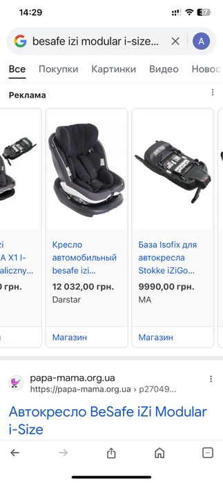 Автокресло BeSafe iZi Modular i-Size с базой Isofix 0-4 лет