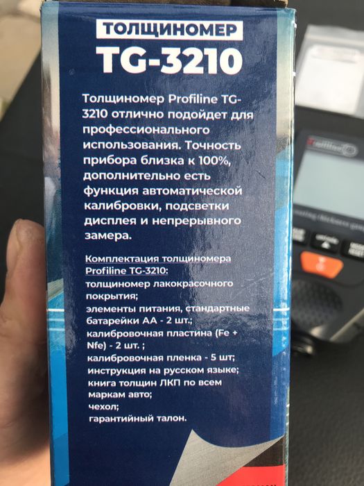 Толщиномер ЛКП аренда прокат