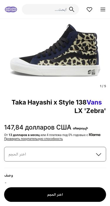 Кеды-кроссовки "Vans"