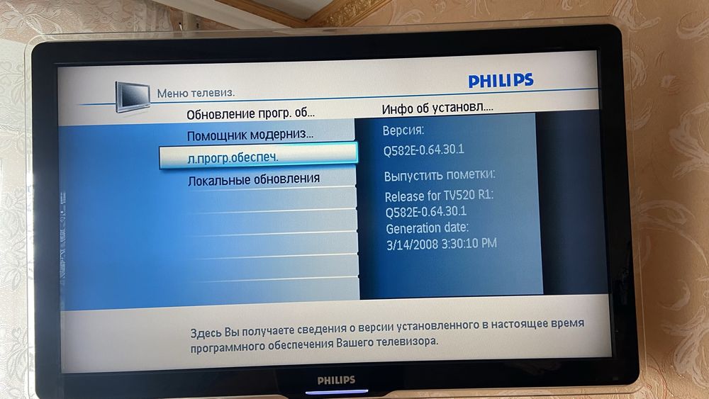 Телевізор Philips 42”