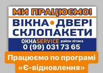 Окна, Двери, Стеклопакеты