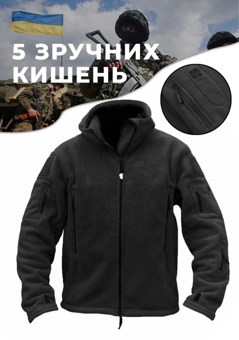 Флісова кофта тактична. Є опт!