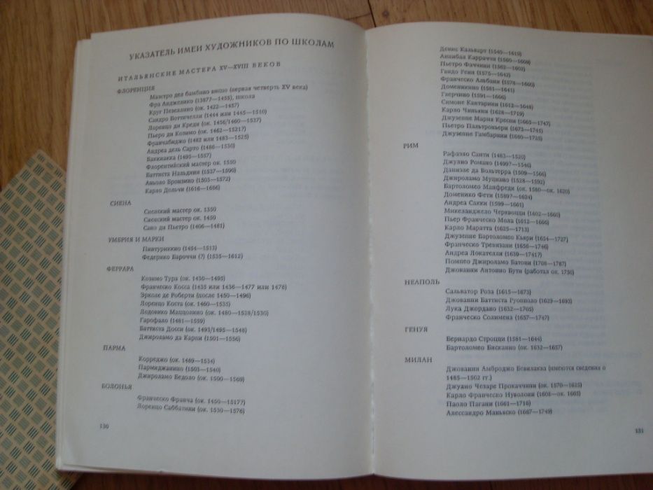 Дрезденська картинна галерея. Старі майстри. Каталог