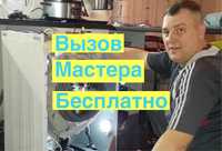 Ремонт  стиральных машин у вас дома .