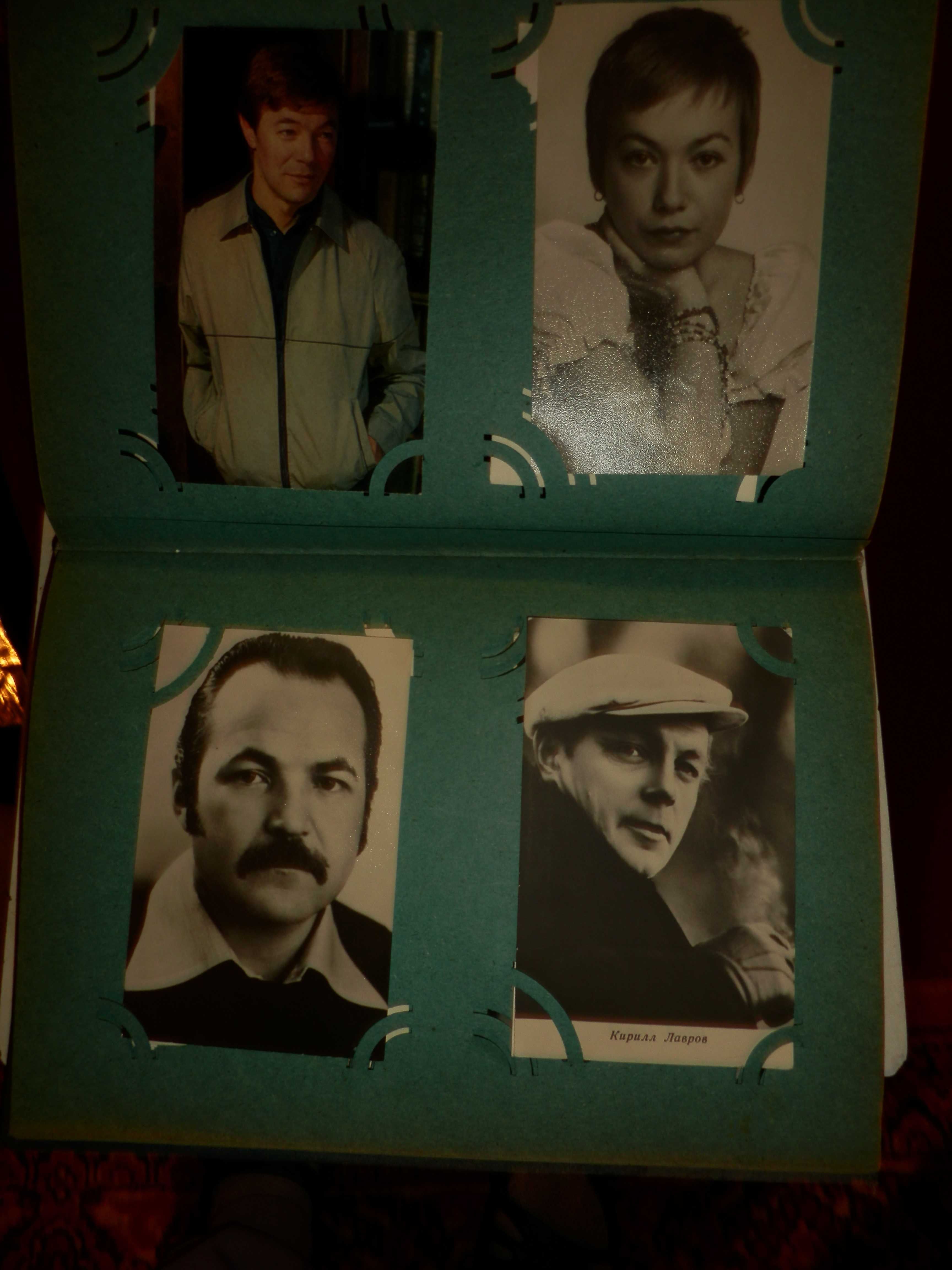 альбомы с фото советских актеров и открытки цветов