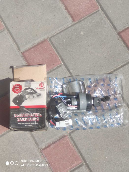 Замок зажигания новый, Ваз, Таврия, Сенс.