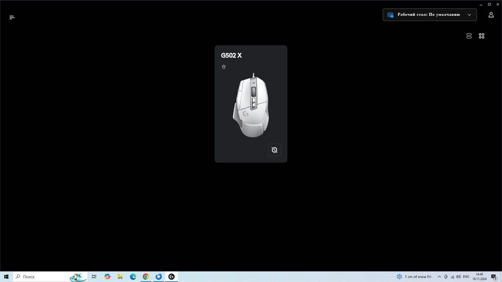 Игровая мишка Logitech g502 X