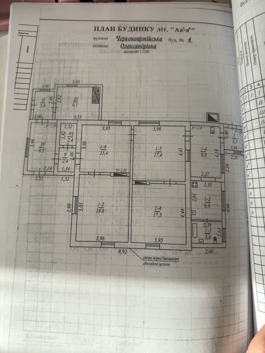 Продам будинок смт. Олександрівка Центр