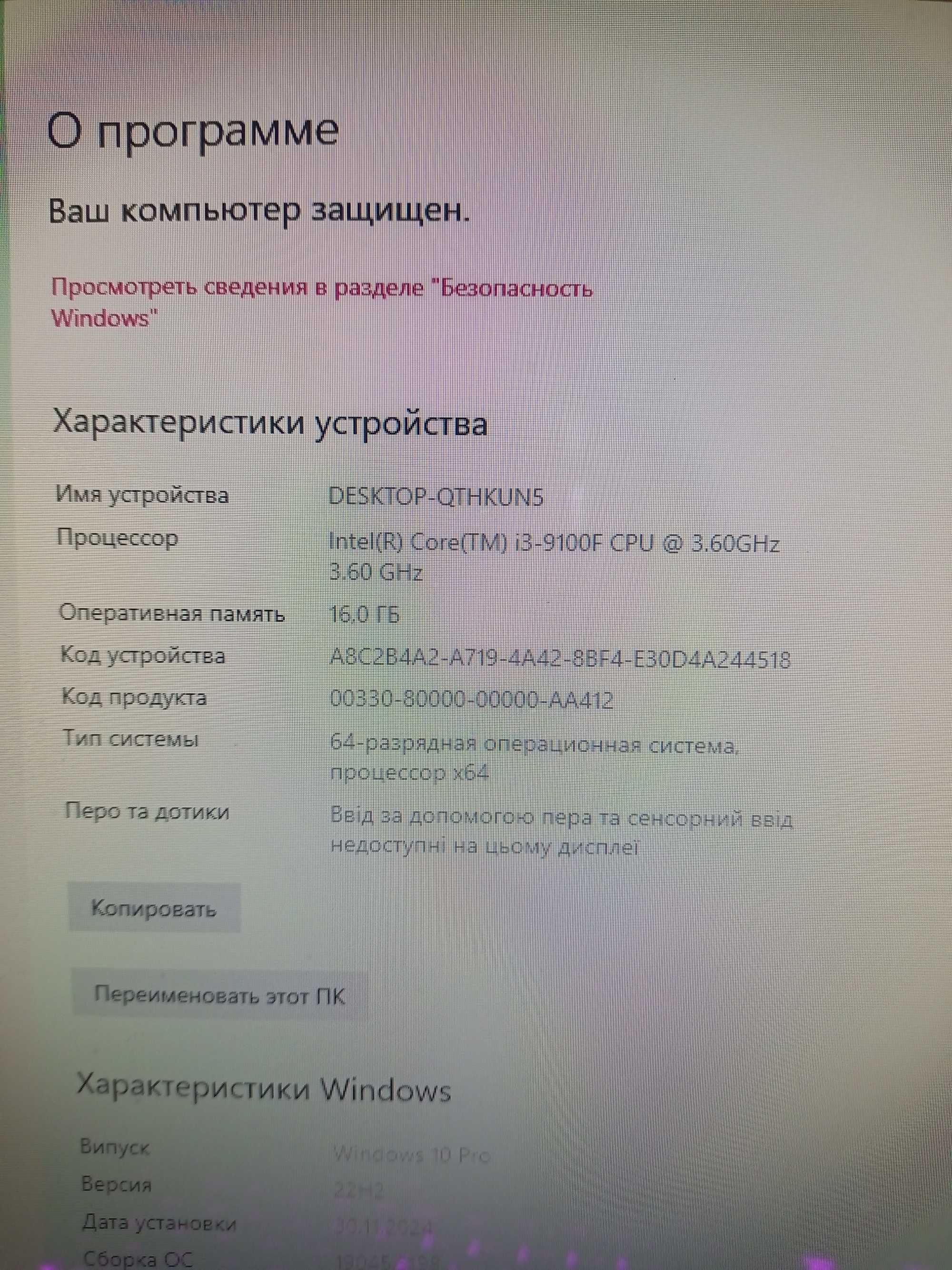 Ігровий компьютер i3 9100f, RX 570 4GB, 16GB ОЗУ, SSD 1TB, HDD 1TB.