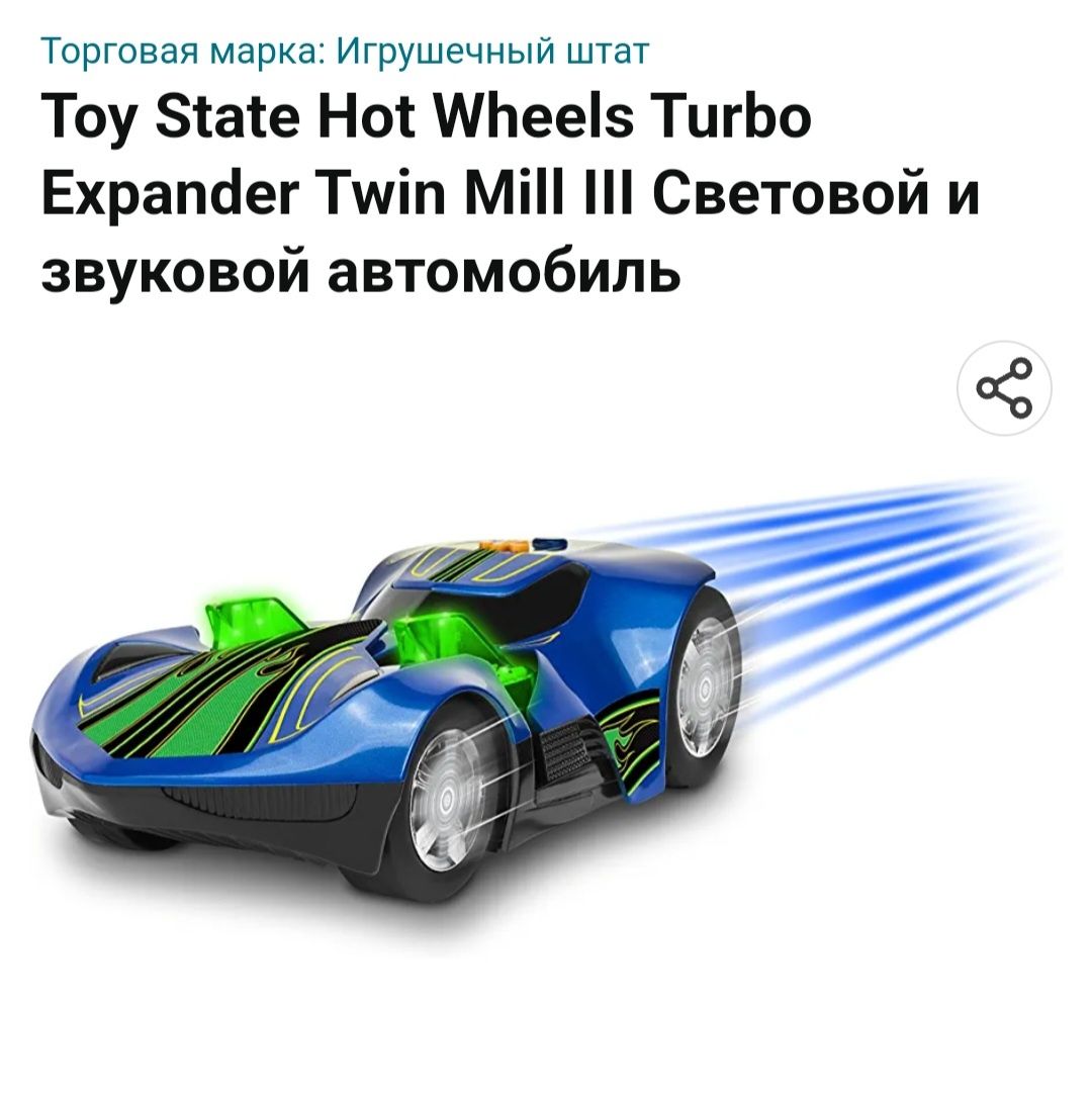 Hot  Wheels інтерактивні машинки.