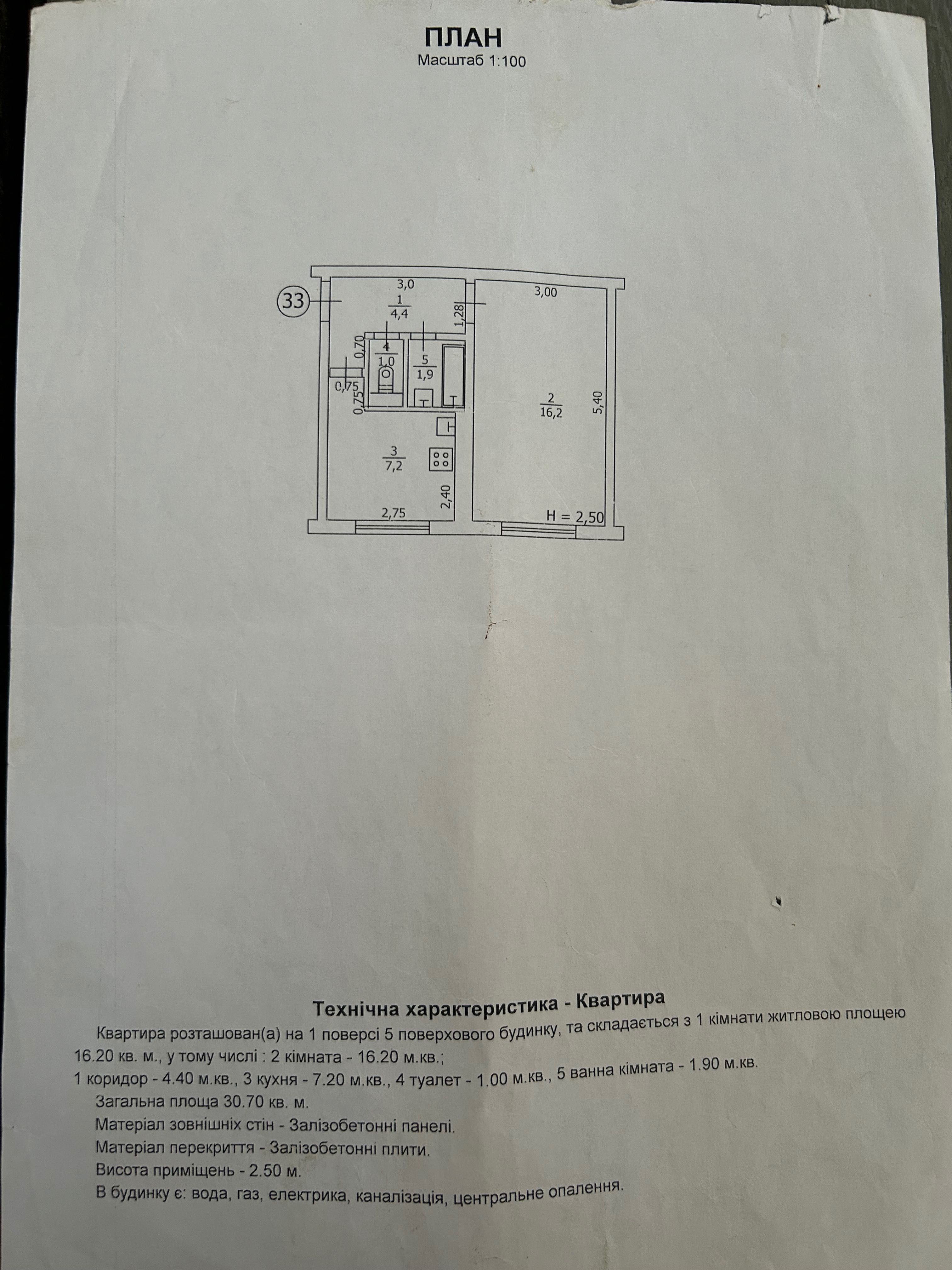 Продам 1 комнатную квартиру (Башкировка)