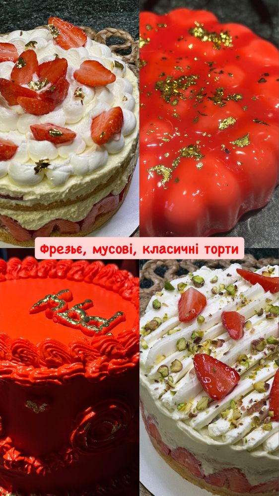 Торти і десерти кейтерінг на замовлення